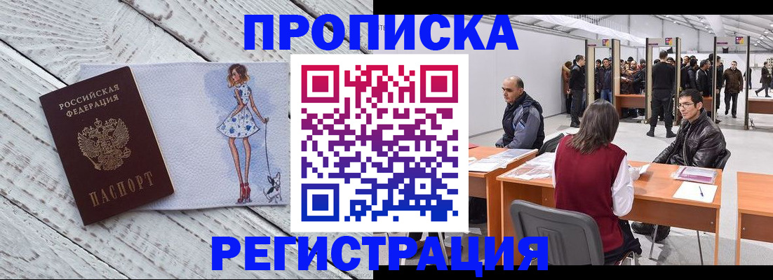 где прописаться в Вилюйске